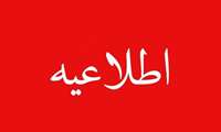 استفاده از موتورهای جستجو و پیام‌رسان‌های داخلی