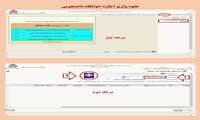 راهنمای واریز اجاره خوابگاه