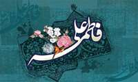 تجلی عشق الهی در پیوند دو نور