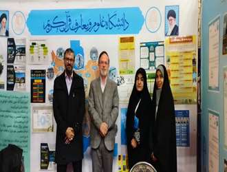 هجدهمین جشنواره بین‌المللی حرکت با حضور نمایندگان دانشگاه علوم و معارف قرآن کریم