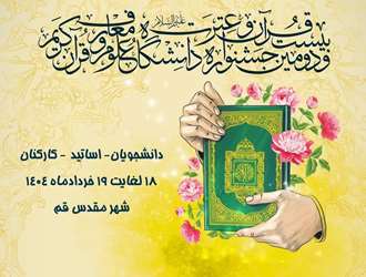 اسامی نفرات برتر رشته های بخش آوایی دانشجویان اعلام شد