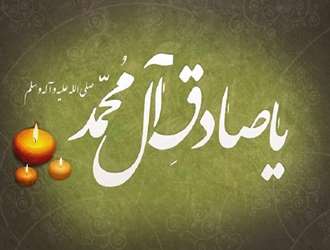 نگاهی به علوم قرآنی در آموزه‌‏های امام صادق(ع)