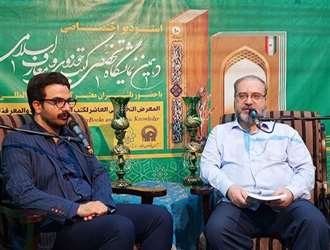 کتاب «فعالیت‌های قرآنی از دیدگاه مقام معظم رهبری» معرفی شد.