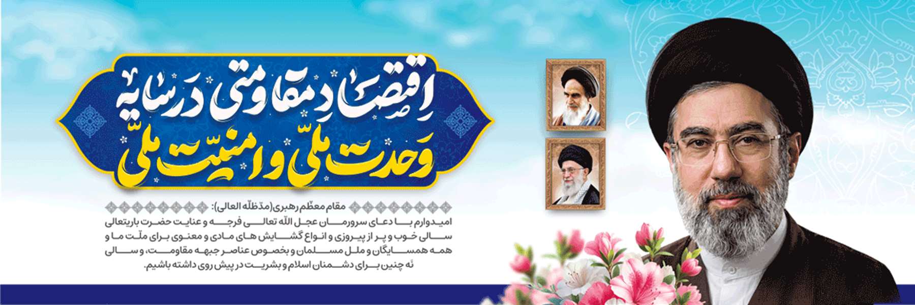 شعار سال 1405